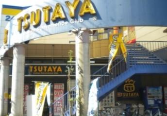 Other. TSUTAYA Sakaibashi store up to (other) 986m