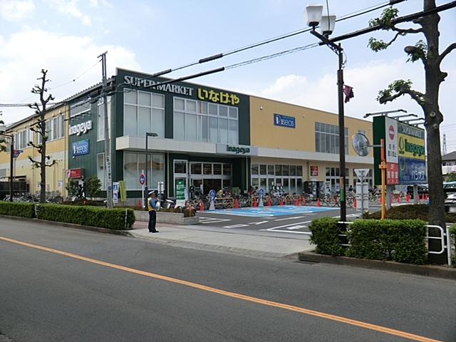 Supermarket. 750m until Inageya Fuchu Asama-cho shop