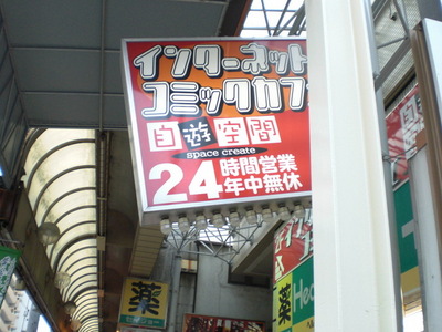 Other. 230m to net cafe (Other)