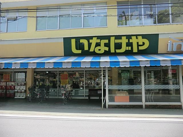 Supermarket. 1338m until Inageya ina21 Koganei Nakamachi shop