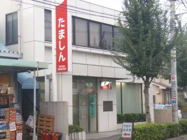 Bank. 490m until Tama Shinkin Bank (Bank)