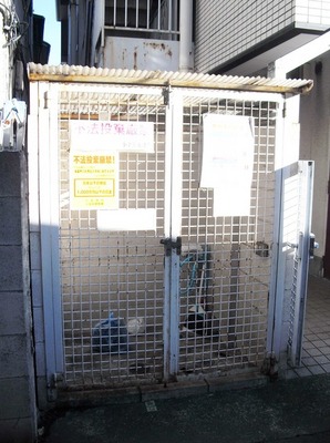 Other common areas. Garbage yard