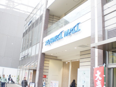 Shopping centre. 258m until Aku well Mall (shopping center)