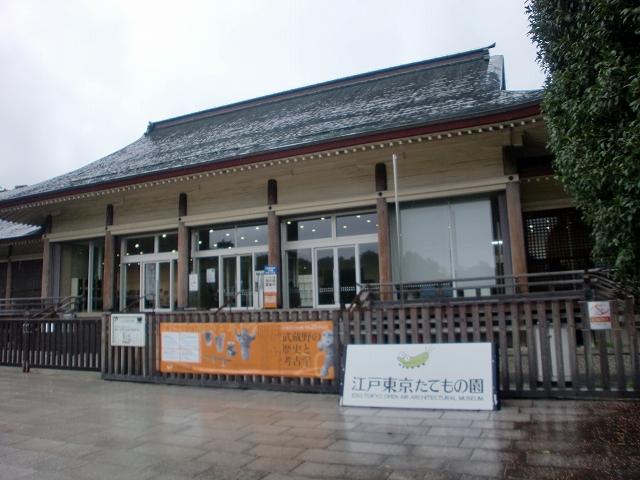 Other Environmental Photo. Until the Edo-Tokyo Open Air Architectural Museum 959m