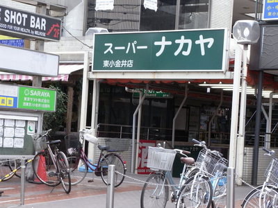 Supermarket. 80m until Super arrow in (super)