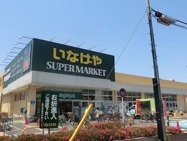 Supermarket. Until Inageya 640m