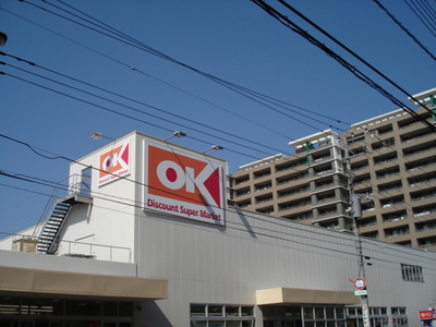 Supermarket. OK 1000m until the store (Super)