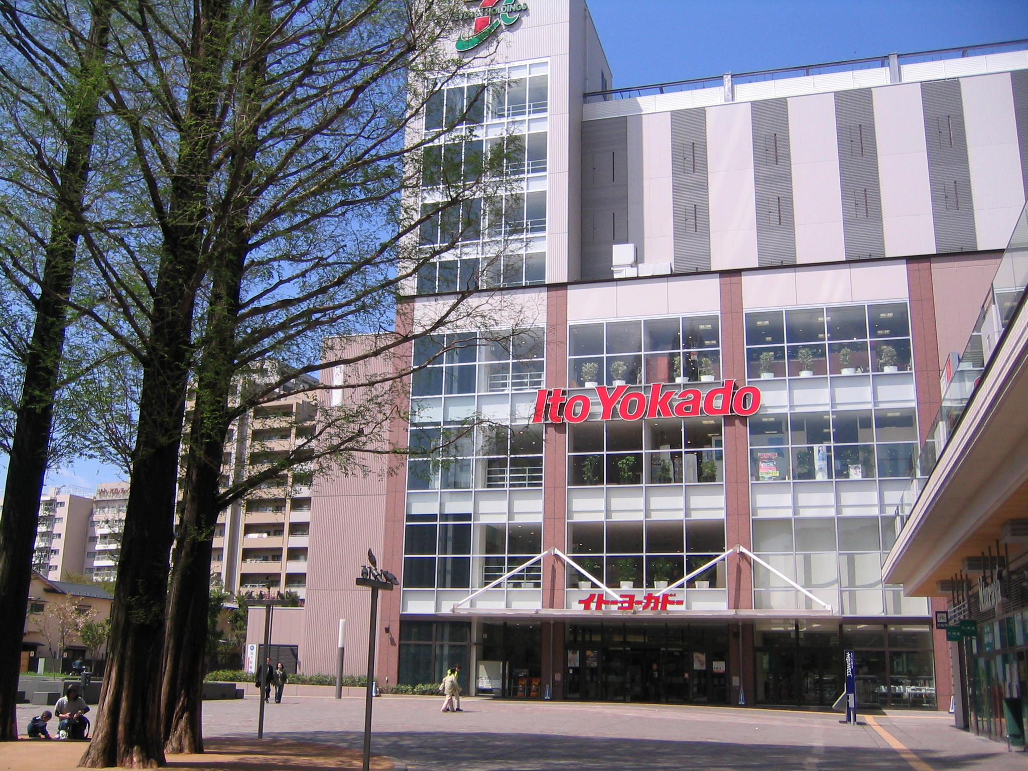 Shopping centre. Ito-Yokado Koganei store until the (shopping center) 660m