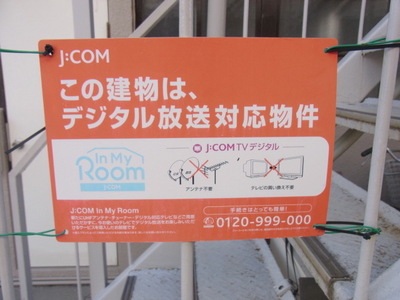 Other common areas. Optical cable deployed