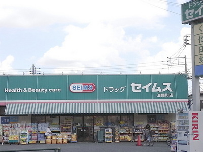 Dorakkusutoa. Seimusu 410m until (drugstore)