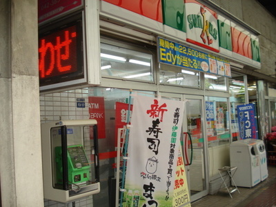 Convenience store. 510m until Thanksgiving (convenience store)