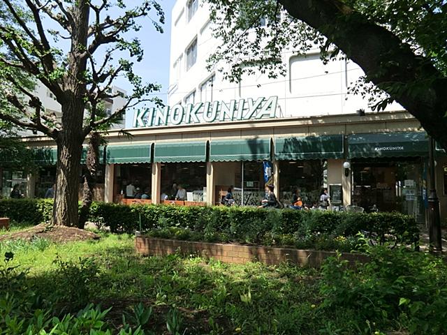 Supermarket. Kinokuniya National shop 1100m to