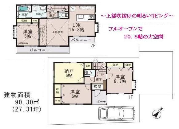 Floor plan. 44,800,000 yen, 3LDK + S (storeroom), Land area 113.02 sq m , Building area 90.3 sq m ■ Bright living room of the upper atrium!