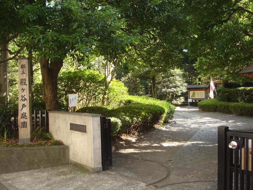 park. 400m until Shingariketani park