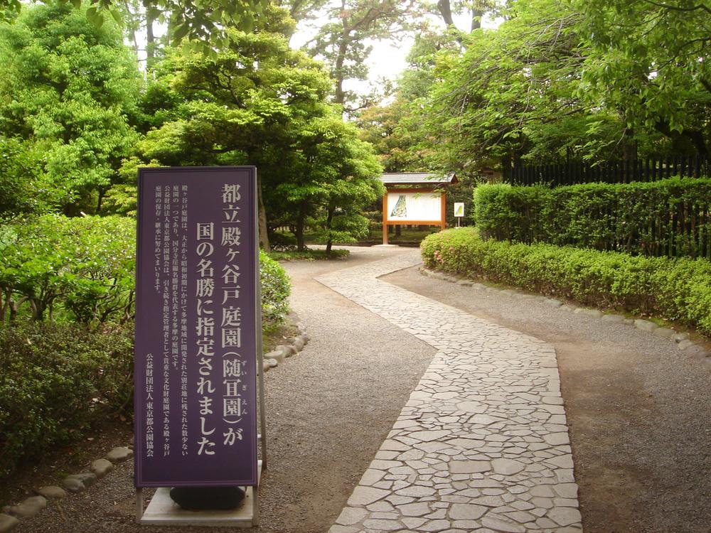 park. 400m until Shingariketani park