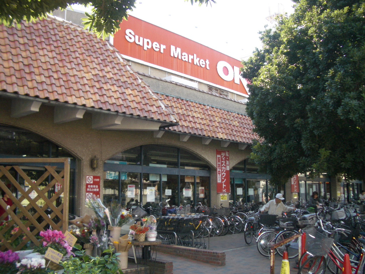 Supermarket. 150m to OK Store (Super)