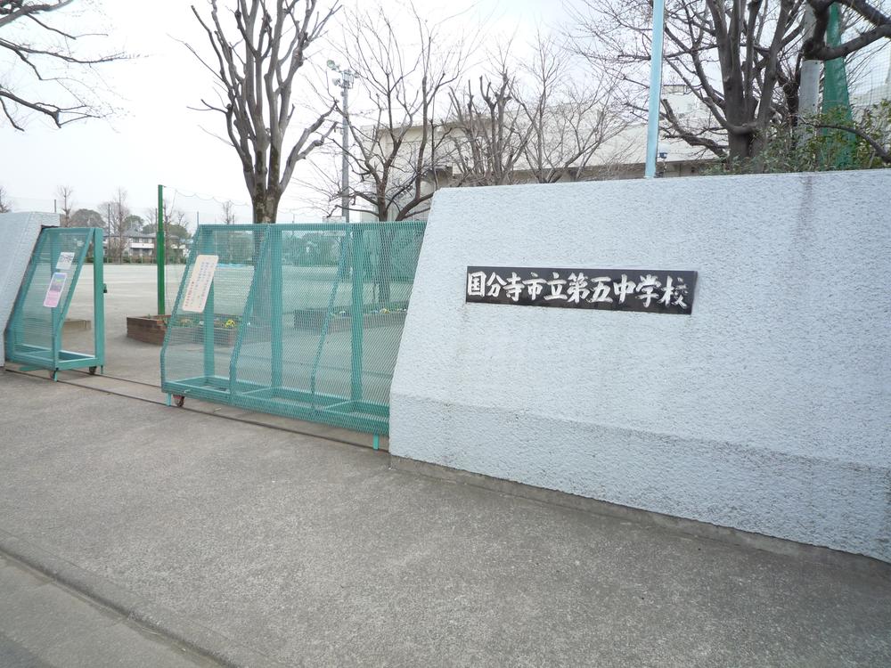 Junior high school. Kokubunji 915m to stand fifth junior high school