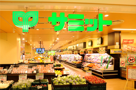 Supermarket. 900m until the Summit store Koigakubo store (Super)