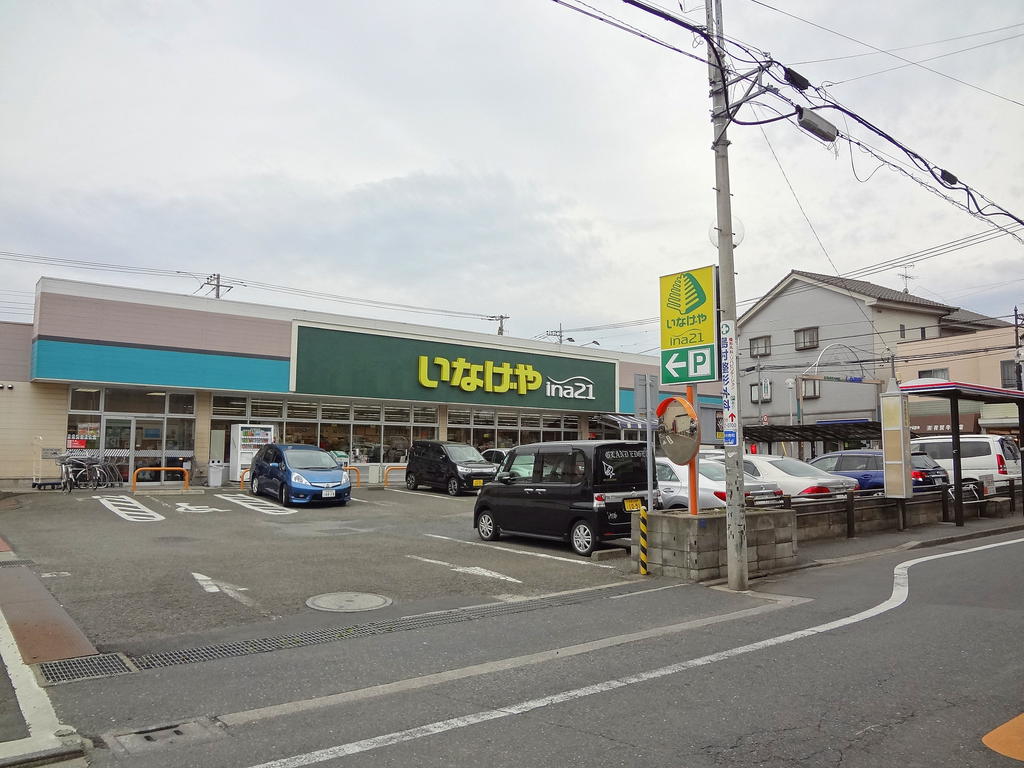 Supermarket. Inageya ina21 Koganei Nukuiminami store up to (super) 538m