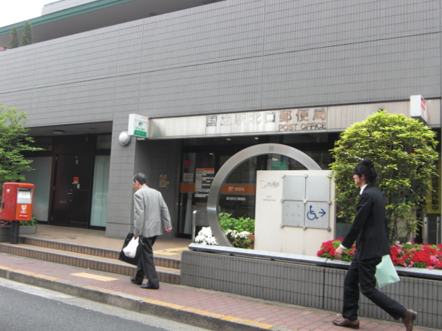 post office. 398m to the north exit of the station post office (post office)