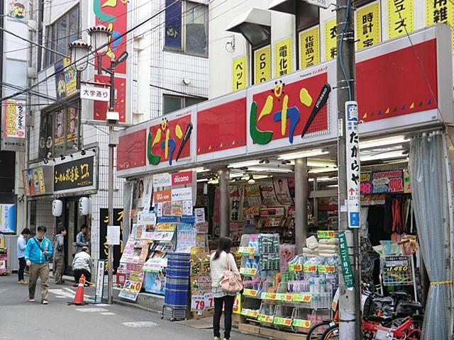 Home center. 250m until Picasso Kokubunji store