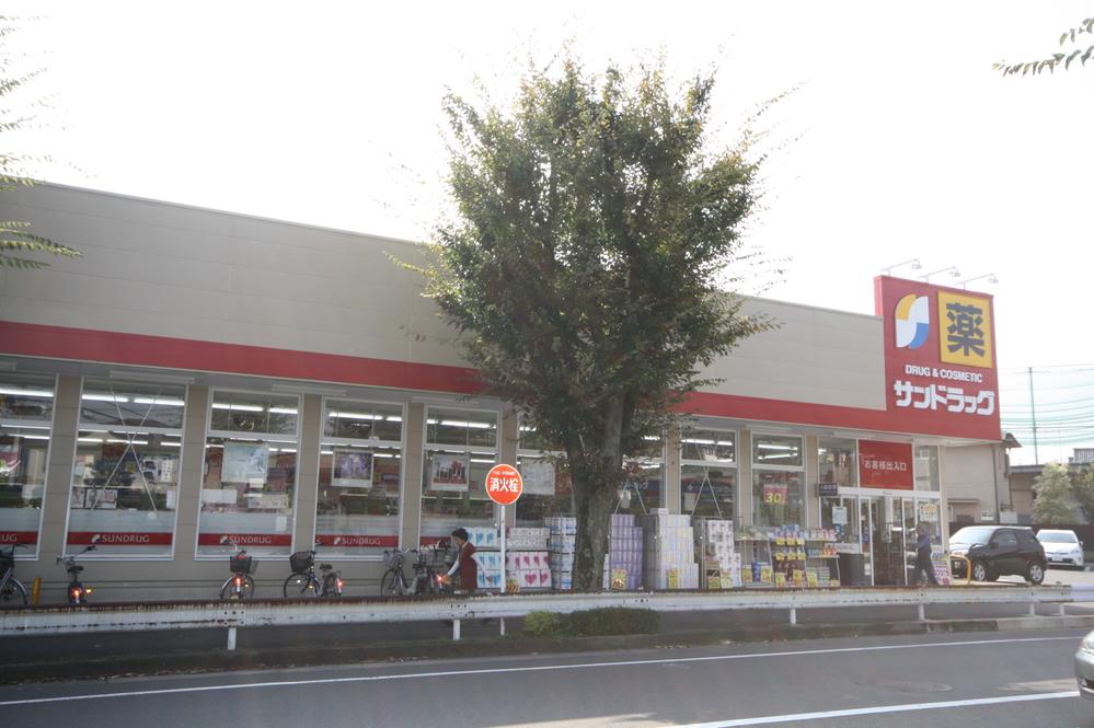 Drug store. San drag Koigakubo to the store 764m
