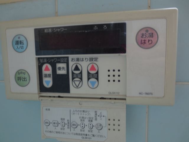 Other Equipment. It is with water heater