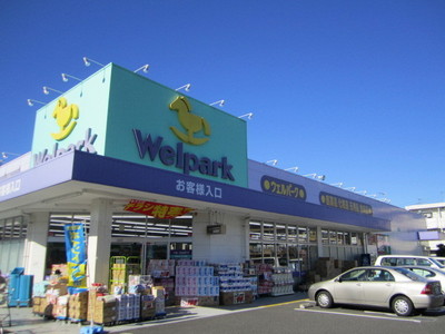 Dorakkusutoa. 550m until well Park (drugstore)