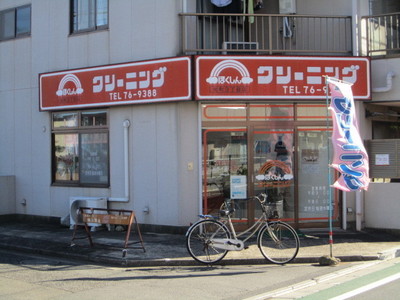 Other. Hokushin cleaning light-cho 3-chome (other) up to 127m