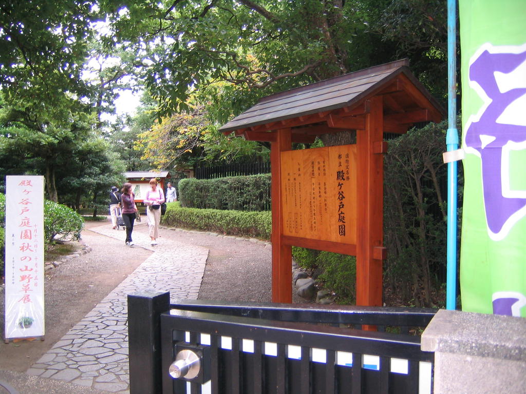 Other. Tono valley park