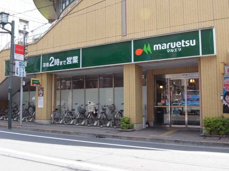 Supermarket. Maruetsu Kokubunji South Exit store up to (super) 603m
