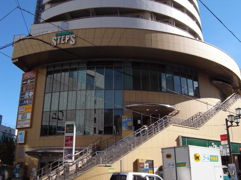 Shopping centre. Kokubunji until Steps (shopping center) 660m