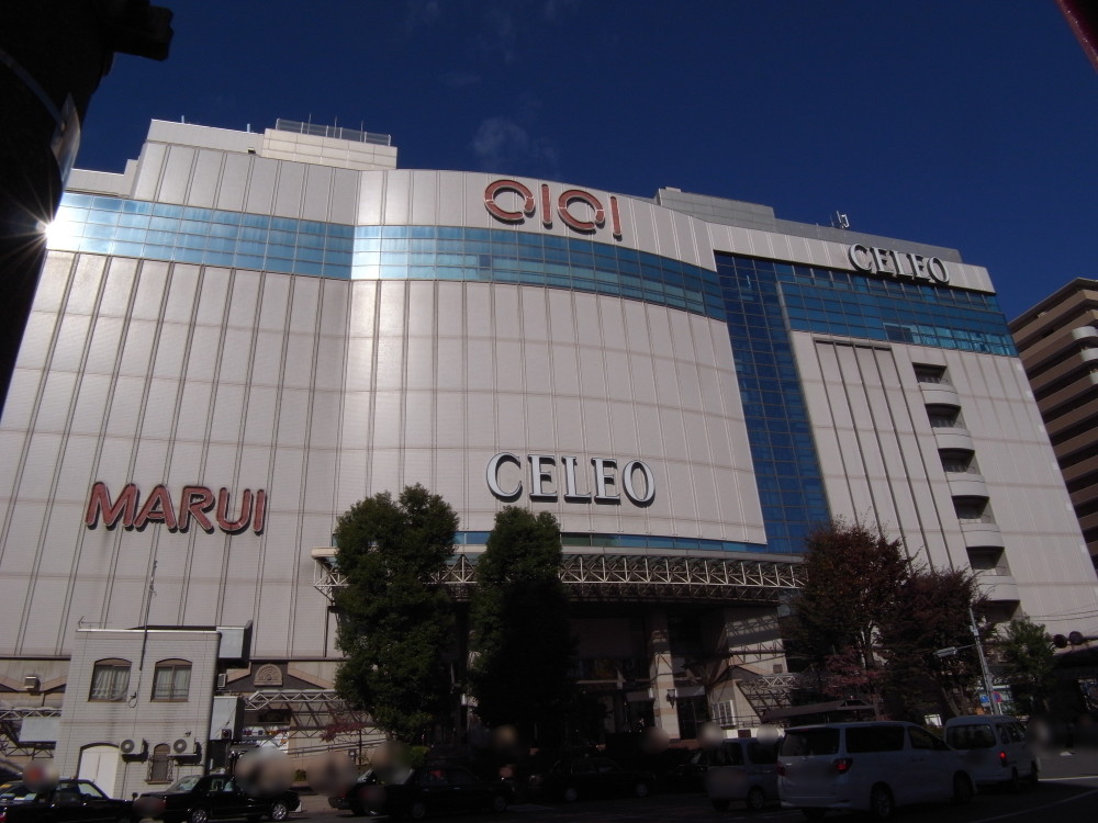 Shopping centre. Marui Kokubunji store until the (shopping center) 624m