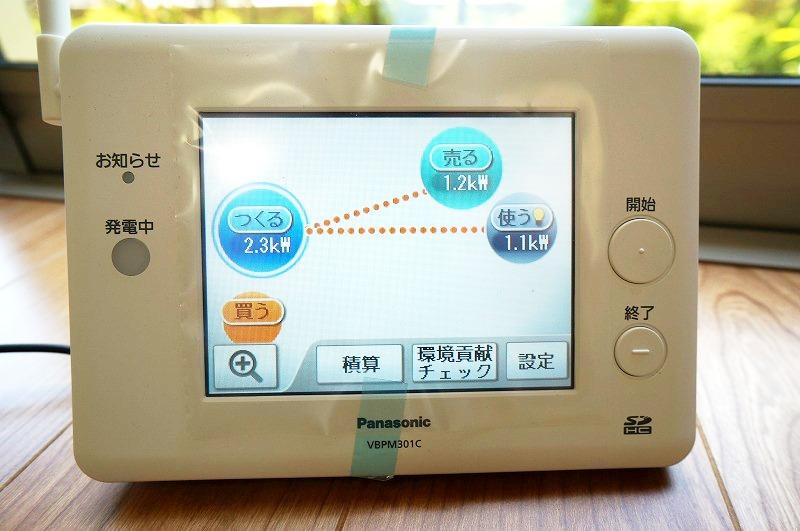 Other. ■ There is a display of the solar power system of our construction cases. ■ When it was early, You can select a variety of specifications and equipment. ■ Also offers a wealth of options.