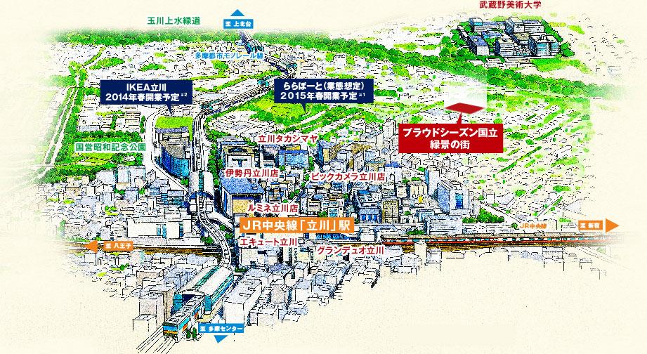 Other. Is a sphere of life "Tachikawa" around the station is large-scale commercial facilities and office integration. Life convenience facility, Also trimmed environment such as the park has continued to evolve into one of the most advanced cities in the JR Chuo Line railroad. (Peripheral concept illustration ※ 1 ・ ※ 2)