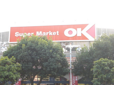 Supermarket. OK 300m until the store (Super)