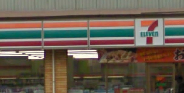 Convenience store. Seven-Eleven National Hiyoshi-cho 4-chome 286m up (convenience store)