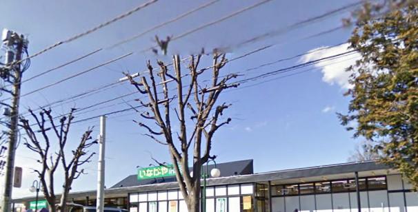 Supermarket. Inageya Kokubunji 247m to west Koigakubo store (Super)