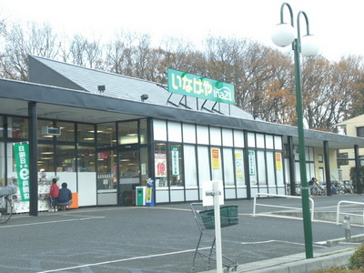 Supermarket. Inageya to (super) 288m