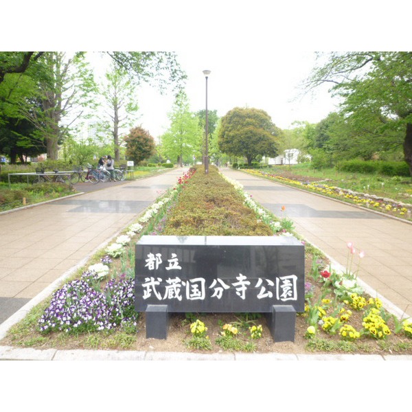 park. 449m until Tonogaya door park (park)