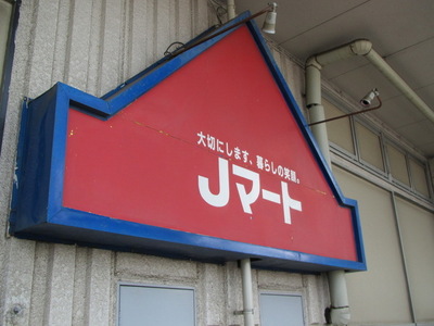 Other. 1170m up to super (Other)