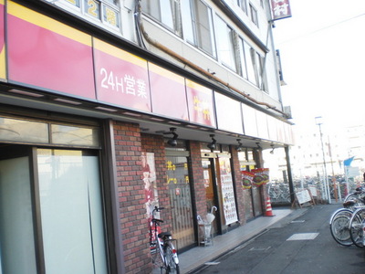 Other. Sukiya until the (other) 330m