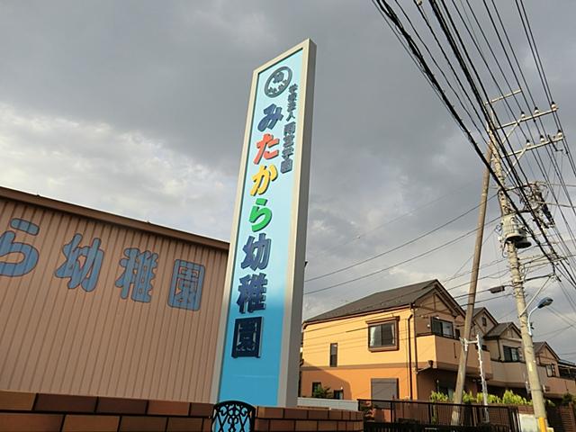 kindergarten ・ Nursery. 610m because I saw to kindergarten