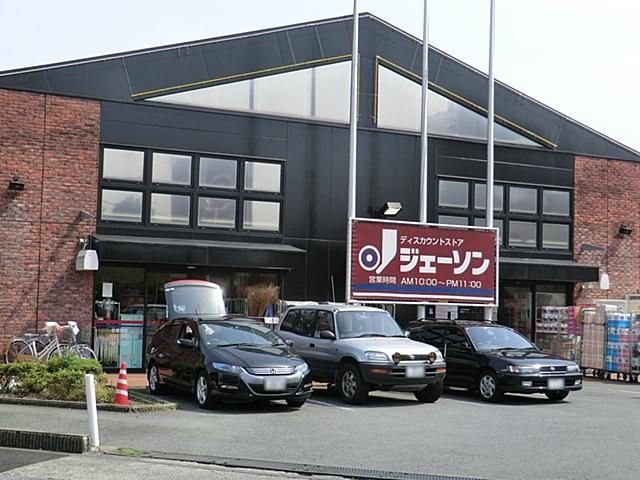 Home center. 70m until Jason Saikokufunji shop