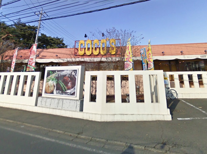 restaurant. COCO'S Kodaira shop until the (restaurant) 536m