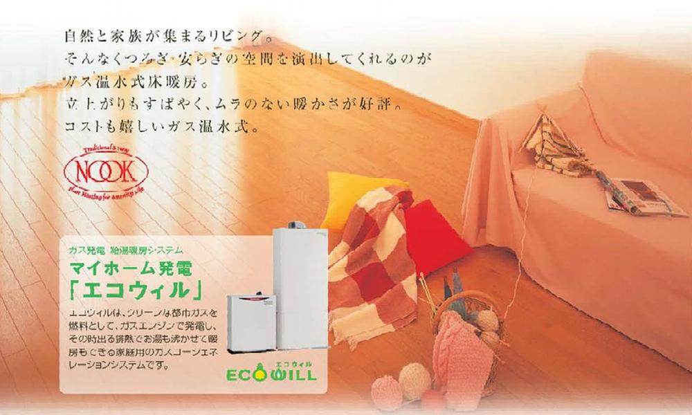 Other. (Floor heating) The living dining we have standard equipped with a gas hot water floor heating. At the rising quickly without unevenness warmth is well received, Low cost of gas formula unique is attractive. 