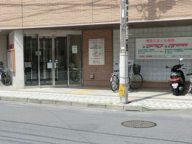 Hospital. 1074m until the National Sakura hospital