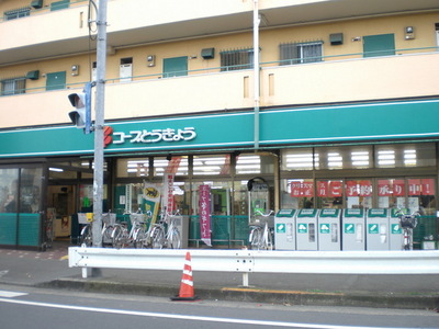 Supermarket. KopuTokyo 350m until the (super)