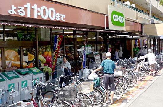 Supermarket. 261m until Coop Kokubunji store