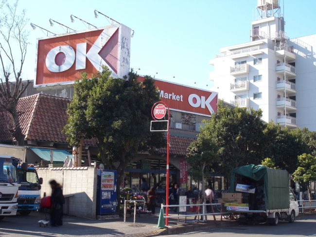 Supermarket. 370m until Okay (super)